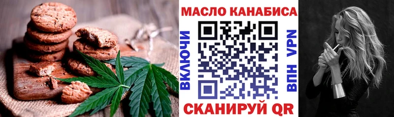 Canna-Cookies марихуана  купить наркотики цена  Ярцево 