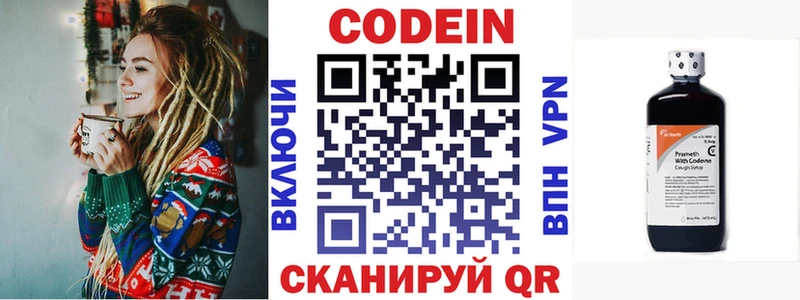 Codein Purple Drank  МЕГА tor  Ярцево 