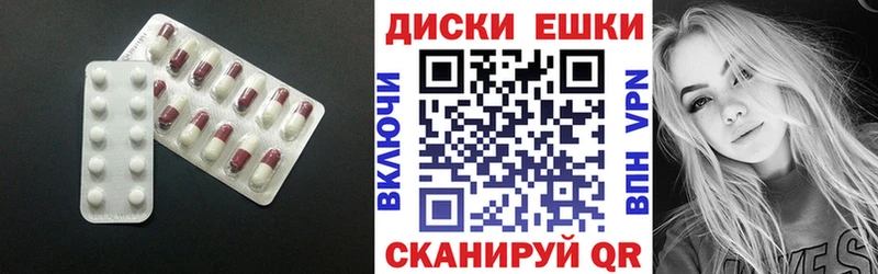 Экстази диски  закладка  Ярцево 