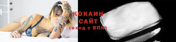 кокаин VHQ Осташков