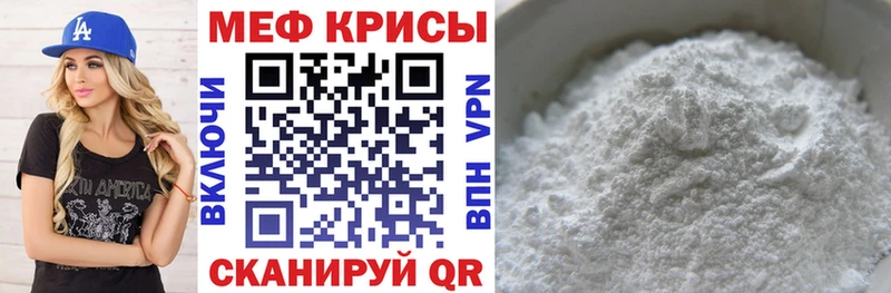 МЕФ VHQ  блэк спрут вход  Ярцево 