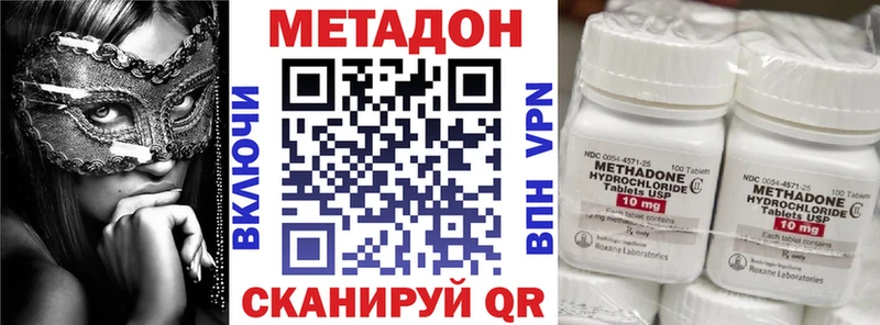 МЕТАДОН белоснежный Ярцево